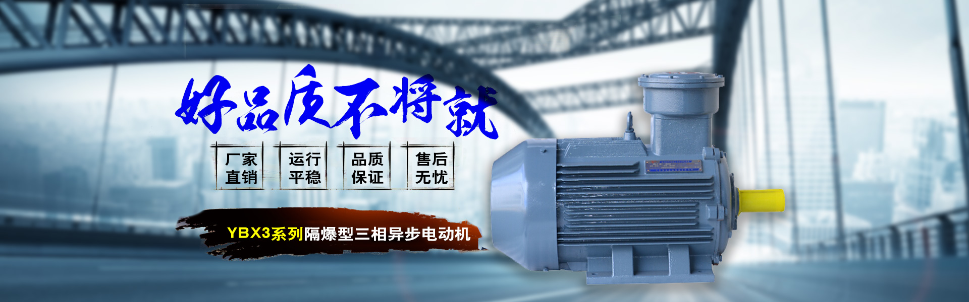 沈陽(yáng)防爆電機(jī)廠家